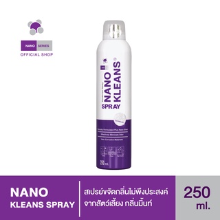 Nano Klean Spray สเปรย์ขจัดกลิ่นไม่พึงประสงค์จากสัตว์เลี้ยง กลิ่นมิ้นท์ สำหรับพ่นพื้น กรง กระบะทราย