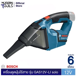 BOSCH GAS12V-LI solo เฉพาะตัวเครื่อง เครื่องดูดฝุ่นไร้สาย 12V #06019E3000 | MODERNTOOLS OFFICIAL