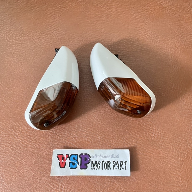 ไฟเลี้ยว KR-150 สีขาว คู่ละ 150 บาท