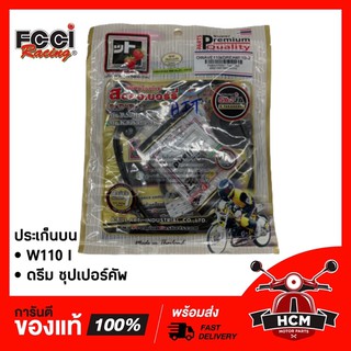 ประเก็นบน WAVE110 I / DREAM110 I / SUPERCUP / เวฟ110 I / ดรีม 110 I / ดรีมซุปเปอร์คัพ ยี่ห้อนี้FCCI 🍓+หมี 🐻