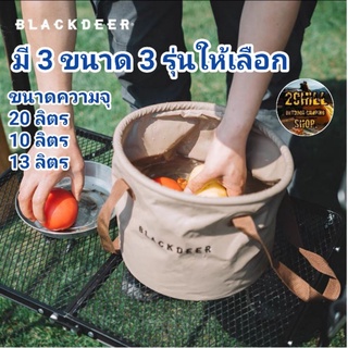 Blackdeer Multifuntional Round Folding Bucket ถังพลาสติกพับได้​ 20L,13L,10L