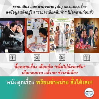 DVD หนังจีน Steps Sweet Relationship Swipe Tap Love The Day of Days