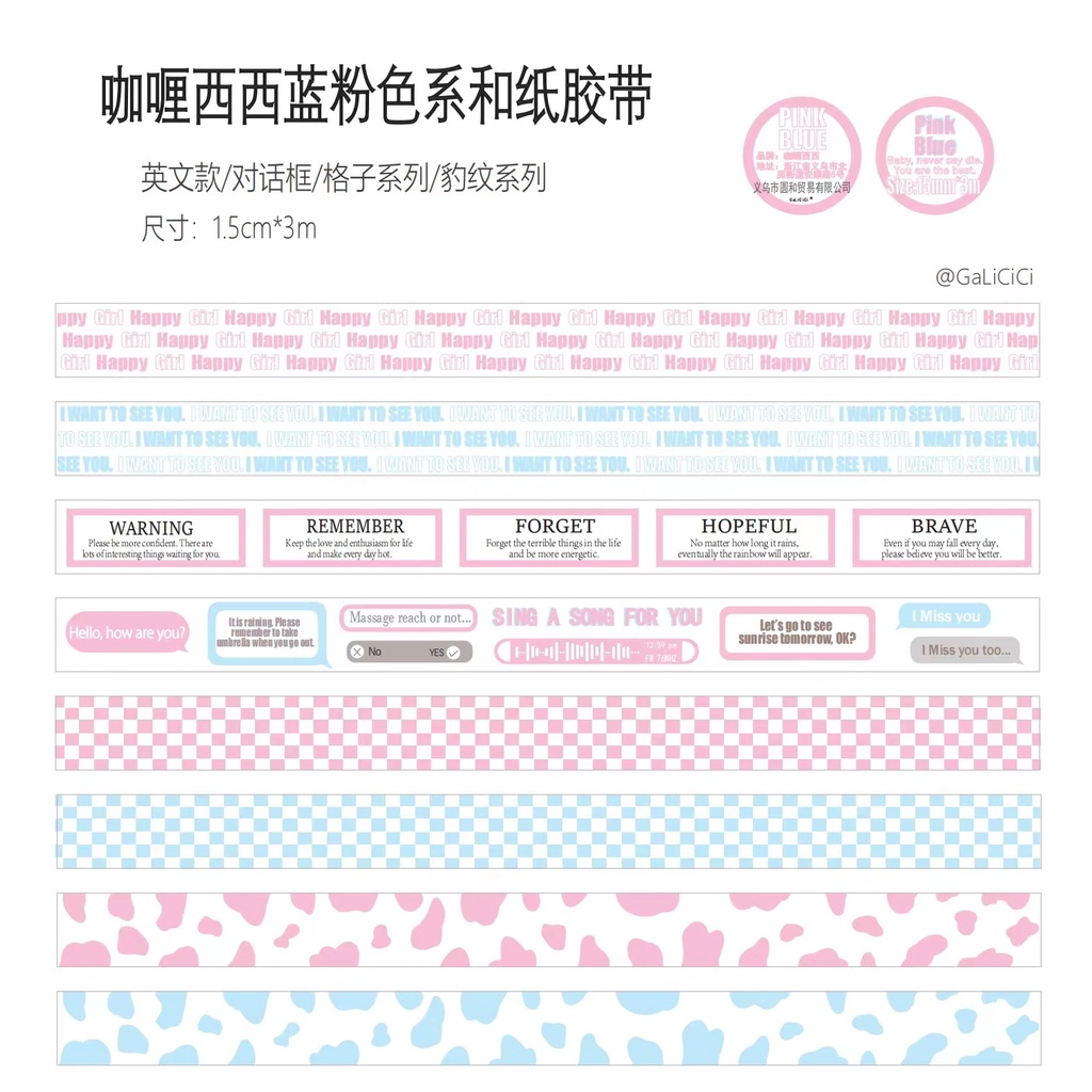 Galicici เทปสีฟ้า สีชมพู ของแท้ / เทปวัสดุตกแต่งขั้นพื้นฐาน DIY