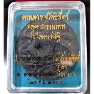 จตุคาม รามเทพ รุ่นโคตรเศรษฐี วัดโพธิ์แก้วประสิทธิ์ ศาลหลักเมือง วัดพระมหาธาตุวรมหาวิหาร