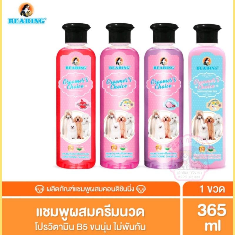 Groomers on sale choice shampoo