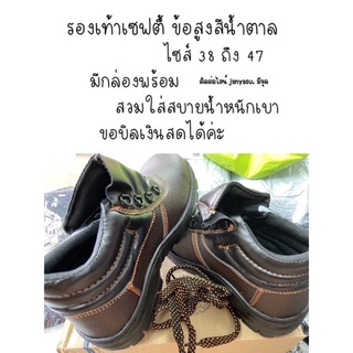 รองเท้าเซฟตี้ หัวเหล็กพื้นเหล็ก ข้อสูง สีน้ำตาล ไซส์ 39-47 (พร้อมกล่อง)