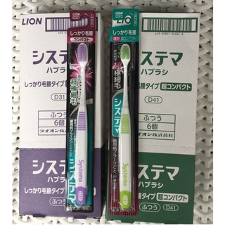 แปรงสีฟัน เดนเทอร์ ซิสเท็มมา (คอมแพค/อัลตร้าคอมแพค) DENTOR SYSTEMA TOOTHBRUSH (D31 COMPACT/D41 ULTRACOMPACT) 1pc.