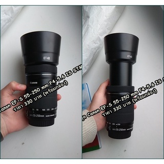 ฮูด Canon 55-250mm f/4-5.6 IS STM หน้าเลนส์ 58mm ทรงกระบอก (ET-63)