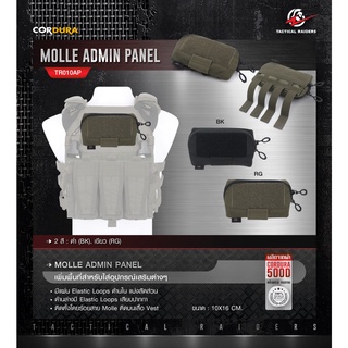 กระเป๋าเสริมติดเวส Molle Admin Panel [ TR010AP ] ( Tactical Rider )  BY:Task Force