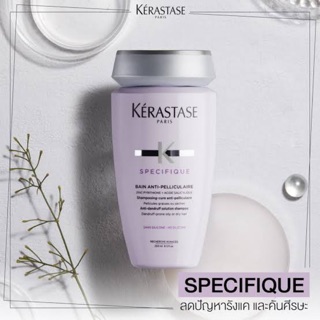 Kerastase specifique bain anti-pelliculaire ขนาดปกติ 250ml