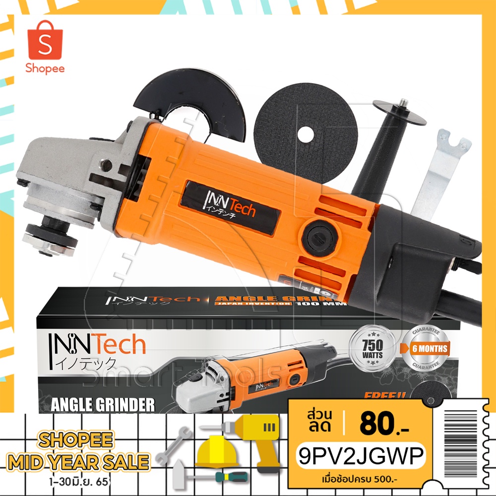 InnTech IT-954 เครื่องเจียรไฟฟ้า
