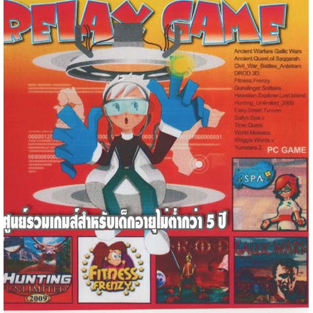 แผ่นเกมส์ คอมพิวเตอร์ PC RELAX GAME ( 1 CD )