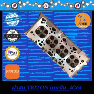 ฝาสูบ ไททัน เบนซิน 2400 MITSUBISHI TRITON BENZENE 2400  4G64