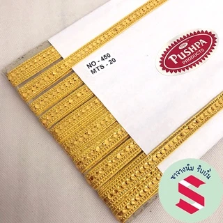 ดิ้นนำเข้า PUSHPA รุ่น450 กว้าง9มิล ความยาว20เมตร มี10สี ตกแต่งเหรียญโปรยทาน