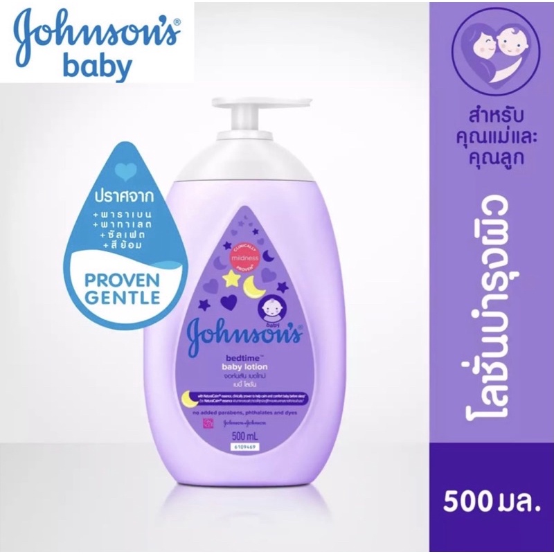 Johnson's จอห์นสัน เบดไทม์ เบบี้ โลชั่น ผลิตภัณฑ์บำรุาผิวกาย ขนาด 500 มล 1 ขวด
