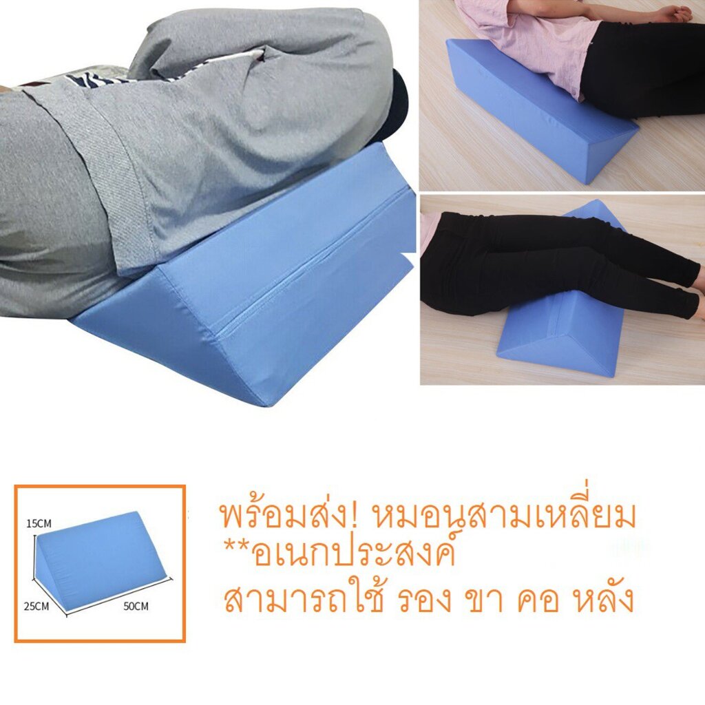 Abloom หมอนสามเหลี่ยม อเนกประสงค์ รอง คอ หลัง ขา Foam Bed Wedge Pillow Leg Elevation Back Lumbar Support Cushion - รูปที่ 2