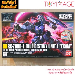 BANDAI GUNDAM HG 1/144 UNIVERSALCENTURY 207 RX-79BD-1 BLUE DESTINY UNIT 1 "EXAM"