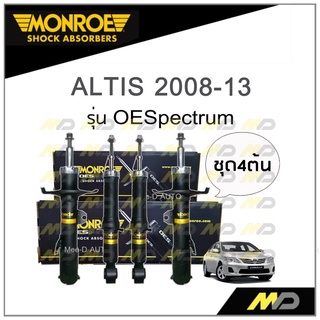 MONROE โช๊คอัพ ALTIS 2008-13