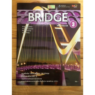 แบบฝึกหัด ภาษาอังกฤษ BRIDGE Workbook 3