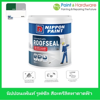 Nippon Paint Roof Seal อะคริ่ลิคกันรั่วซึมสำหรับดาดฟ้า สีทาหลังคา สีทาดาดฟ้า สีทากันรั่ว นิปปอนเพ้นท์ รูฟซีล ขนาด 4 กก.