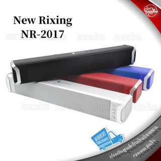 NR 2017 Soundbar : New Rixing NR 2017-HiFi Sound Bar Bluetooth Speaker ลำโพงบลูทูธ เสียงดี กระหึ่ม ลำโพง ของแท้มีประกัน