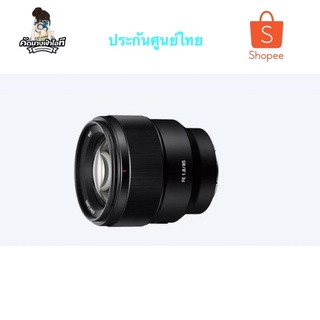 sony FE 85 f1.8 มือ1 ประกันศูนย์ไทย 1ปี ราคาพิเศษ