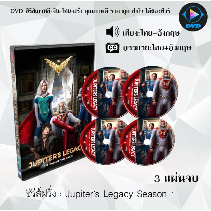 ซีรีส์ฝรั่ง Jupiter's Legacy Season 1  (จูปิเตอร์สเลกาซี ปี1) : 3 แผ่นจบ (พากย์ไทย+ซับไทย)
