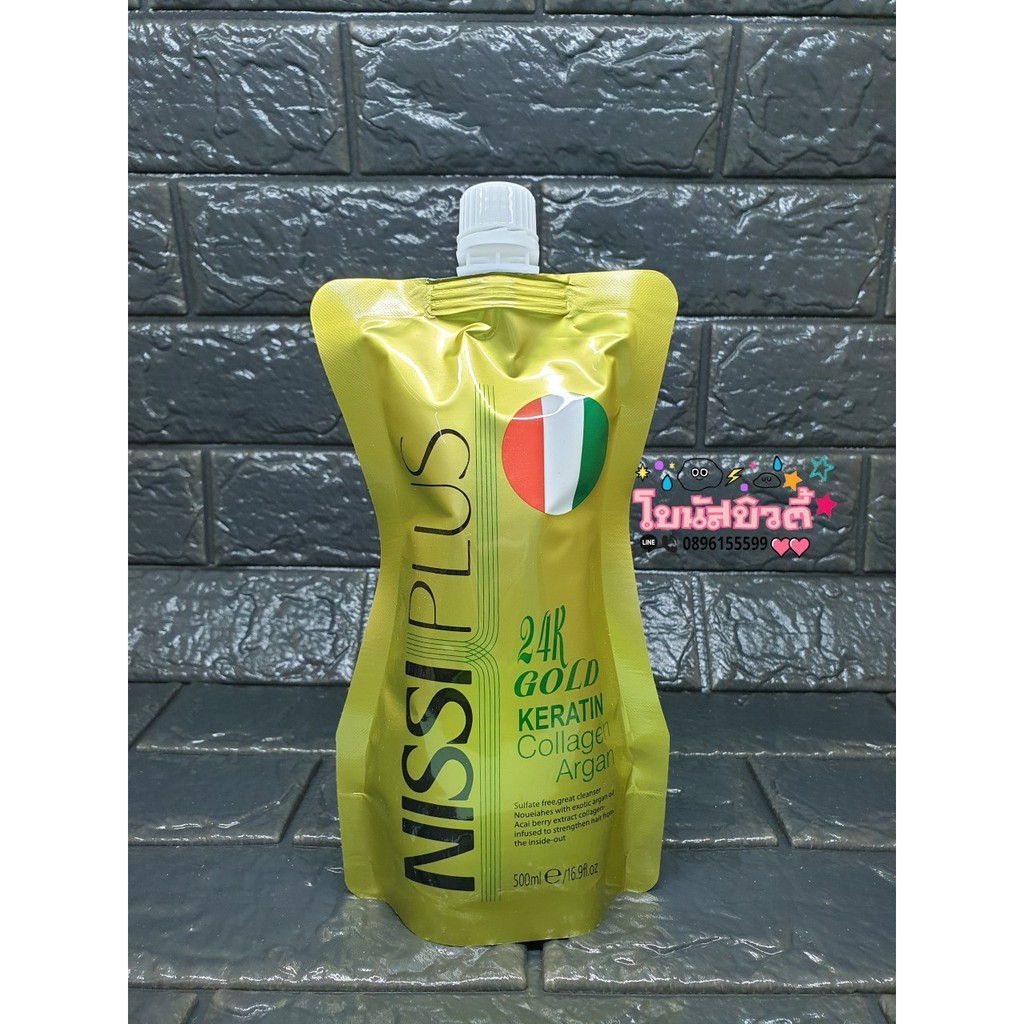 Nissi plus rich keratin collagen argan นิซซี พลัส ริช คอลลาเจน อาแกน