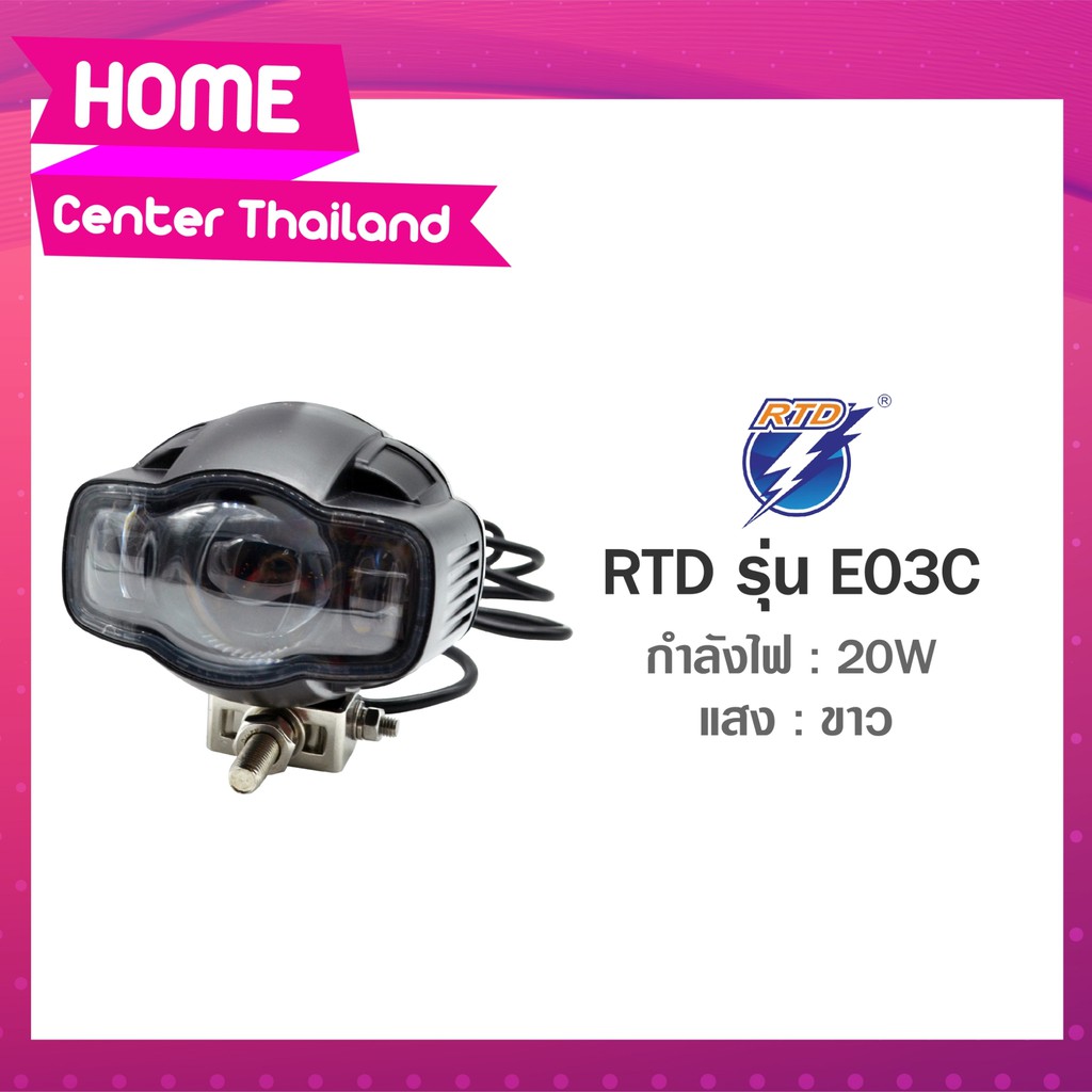 ไฟสปอร์ตไลท์ LED รถมอเตอร์ไซค์ RTD รุ่น E03C แสงสีขาว / 12V 20W / ของแท้100% มีที่ชาร์จแบตUSBในตัวสิ