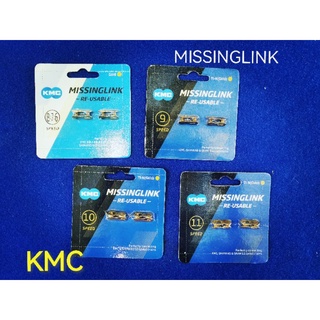 ข้อต่อโซ่​ KMC​ MISSINGLING ปลดเร็ว