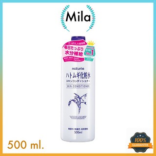 Hatomugi Skin Conditioner 500ml. น้ำตบลูกเดือยในตำนาน ที่ช่วยกักเก็บความชุ่มชื้นให้กับผิว