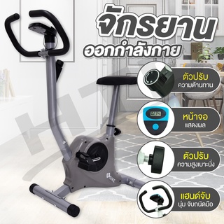 จักรยานออกกำลังกาย Exercise Bike  รุ่น YS02 ( Gray)  จักรยานฟิตเนส