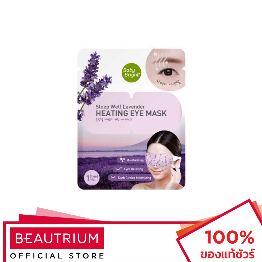 BABY BRIGHT Sleep Well Lavender Heating Eye Mask แผ่นมาส์กใต้ตา 1pc – โปรปัง