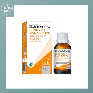 Blackmores Sunny D3 Daily Drops แบลคมอร์ส ซันนี่ ดี3 เดลี แบบหยด