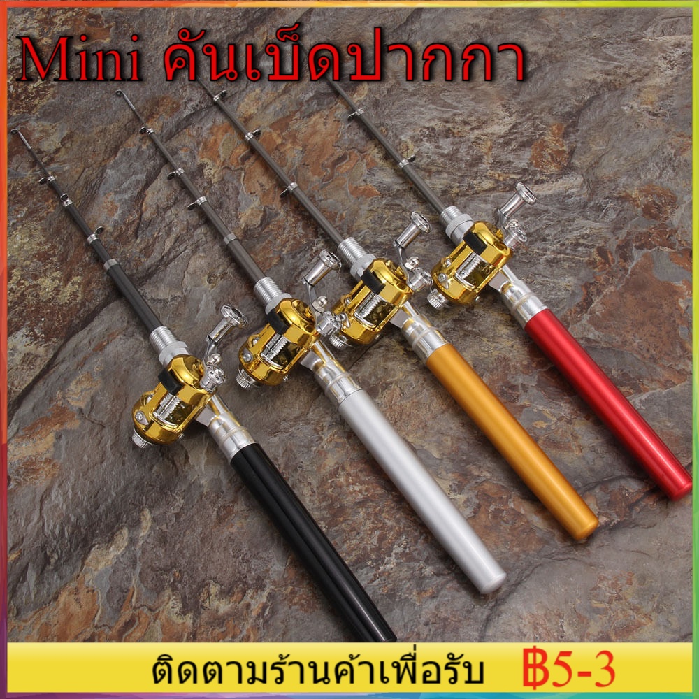 Reel Wheel คันเบ็ดปากกา รอกเบส สำหรับงานตกปลาเล็ก Pocket Telescopic Mini Fishing Pole ปากการูปร่างพั