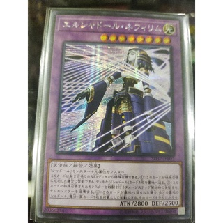 Yugioh SD37-JPP02 El Shaddoll Construct SCR / UR