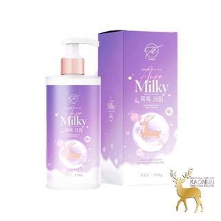 ใช้โค้ดลด 70฿ l ครีมอาบน้ำ ออร่ามิลกี้ ครีมอาบน้ำผิวขาวMilky Aura White 150 ml.