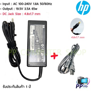 สายชาร์จโน๊ตบุ๊คสำหรับ Hp18.5V/3.5A 65W หัวขนาด 4.8*1.7mm สายชาร์จ HP