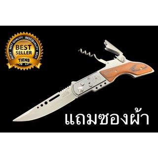 มีดสปริง ยาว 25 เซนติเมตร พร้อมซองผ้า