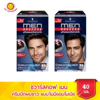 ชวาร์สคอฟ Hair Color MEN SUCCESS  ขนาด 40 มล.