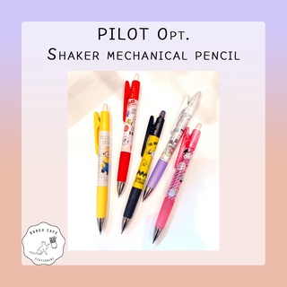 Pilot ดินสอเขย่าไส้ ดินสอกดเขย่าไส้ Pilot Opt. Mechanical Pencil 0.5 mm. / Shaker mechanical pencil