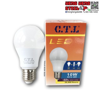 ไฟโซล่าเซลล์ หลอดไฟ LED DC 12V-24V-65V 10W CTL  สว่างมาก แสงสีขาว ไฟโซลาไฟอัจฉริยะไฟไร้สาย ไฟโซล่าเซลติดผนัง LED