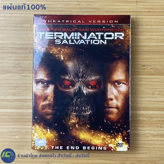(แผ่นแท้100%) CHRISTIAN BALE DVD หนัง ดีวีดี TERMINATOR SALVATION THE END BEGINS (ใหม่100%) คนเหล็ก THEATRICAL VERSION