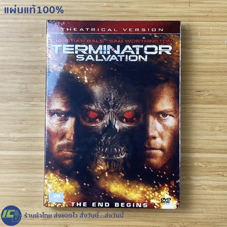 (แผ่นแท้100%) CHRISTIAN BALE DVD หนัง ดีวีดี TERMINATOR SALVATION THE END BEGINS (ใหม่100%) คนเหล็ก THEATRICAL VERSION