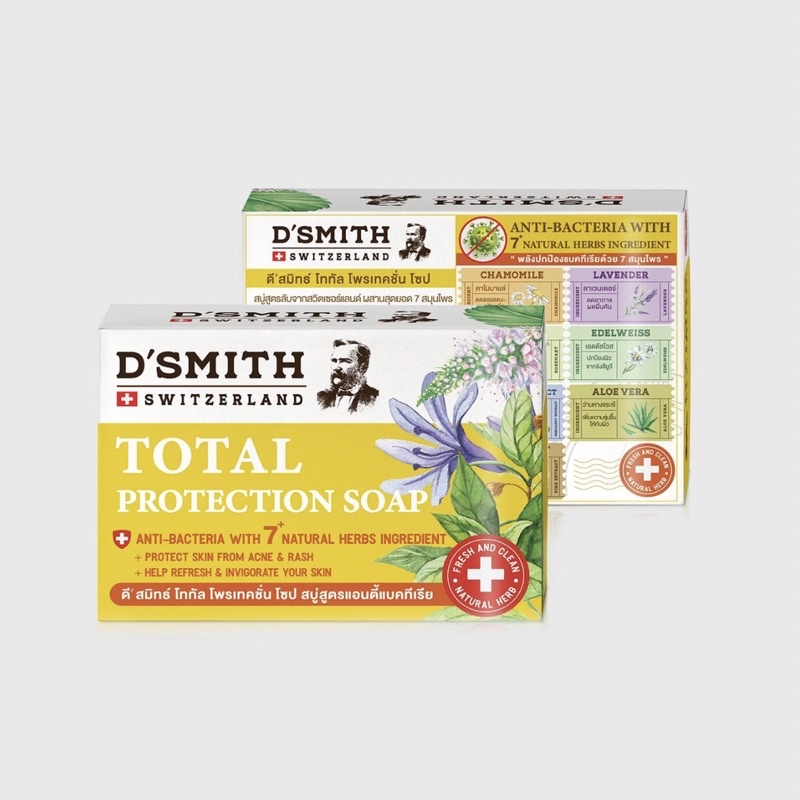 ของแท้💯 พร้อมส่ง!! D'SMITH ดี'สมิทธ์ สบู่สูตรลับจากสวิต🇨🇭สูตรยับยั้งเชื้อแบคทีเรียและไวรัส ลดสิว จาก