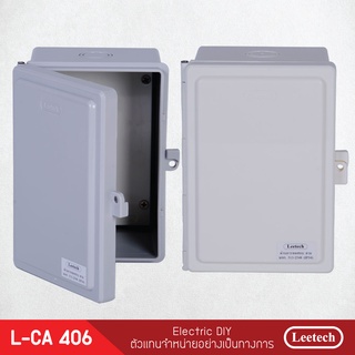 ตู้กันน้ำพลาสติกฝาทึบ Leetech รุ่น L-CA406