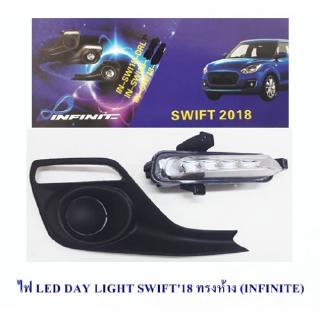 DAY LIGHT SWIFT 2018 ทรงห้าง INFINITE DRL SWIFT 2018 2019 DAYTIME