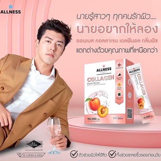 ALLNESS Collagen Delphinol Peach Flavour 150,000mg ผลิตภัณฑ์เสริมอาหารคอลลาเจนแบบชงดื่มรสพีช