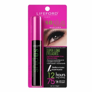 Lifeford Soplus Super Long Mascara ไลฟ์ฟอร์ด ปารีส โซพลัส ซุปเปอร์ ลอง มาสคาร่า 8 กรัม สีดำ ขนตางอนงาม ตลอด 12 ชม.งอนยาว