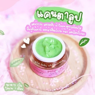 [ลดทันที 50฿ โค้ดDETSEP199] Pink Baby Cream ครีมพิ้งค์เบบี้ แบบชุด แบบแยก